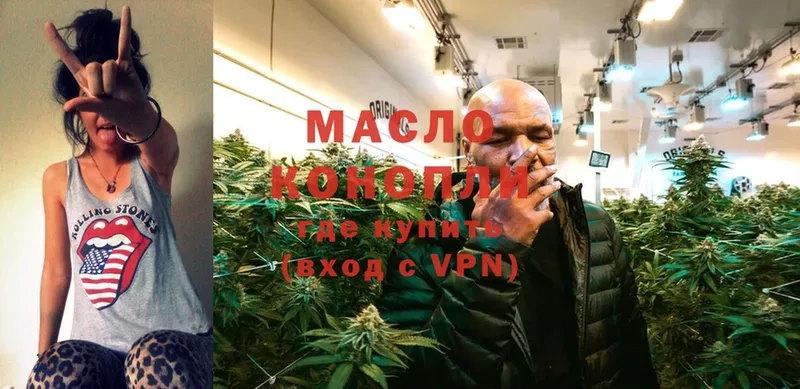 мега ONION  Малгобек  ТГК THC oil 